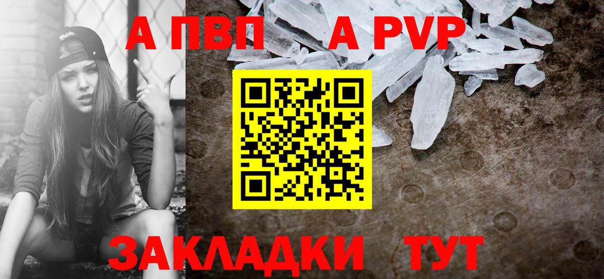 A-PVP мука Углич