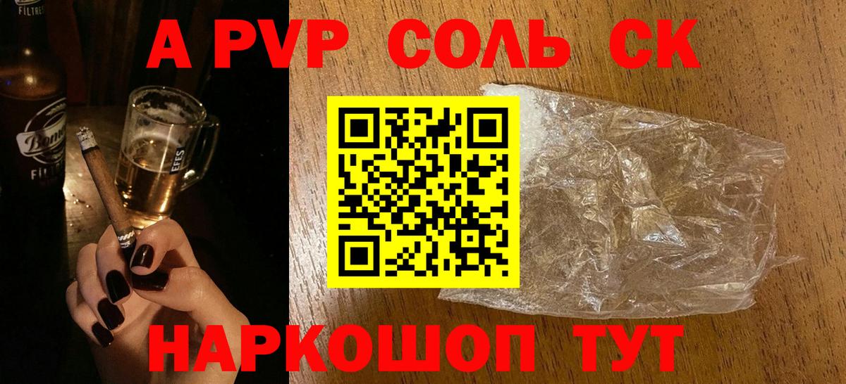 Alpha-PVP VHQ  APVP  Углич  Вход с VPN 