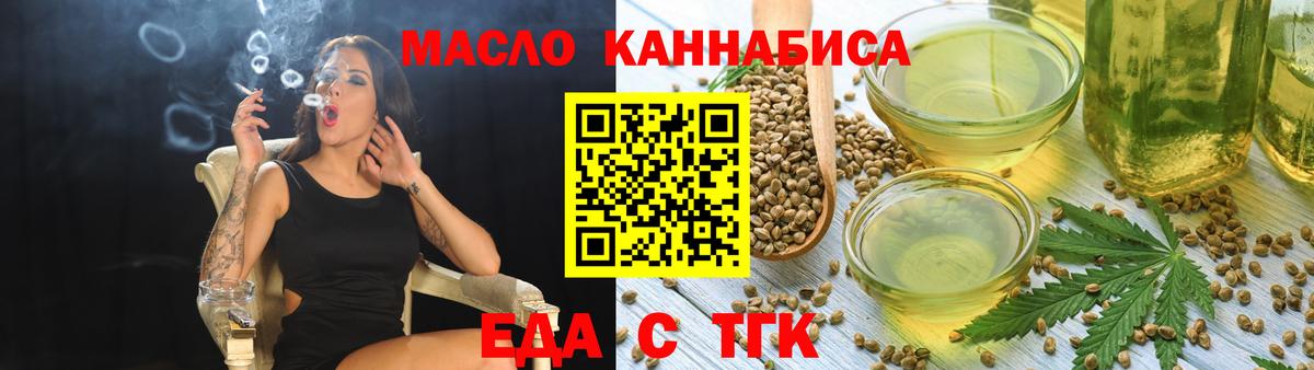 Печенье с ТГК конопля  Вход с VPN  Углич 
