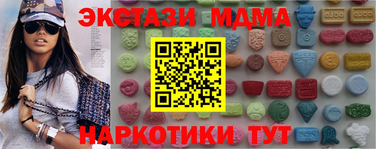 Ecstasy 99%  Вход с VPN  Углич 