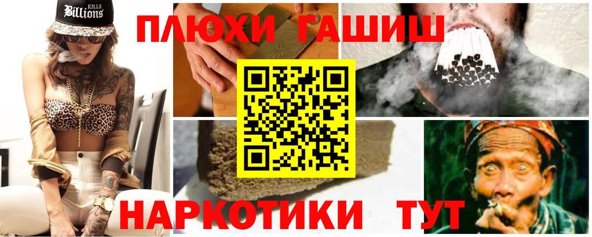 Углич  Гашиш убойный  Вход с VPN 