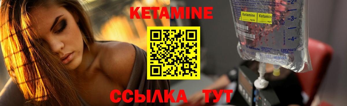 Углич  Кетамин ketamine  Вход с VPN  Кетамин ketamine 