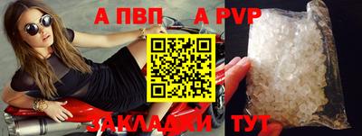 apvp Можайск