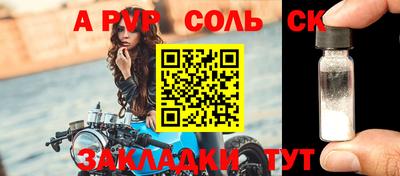 apvp Можайск