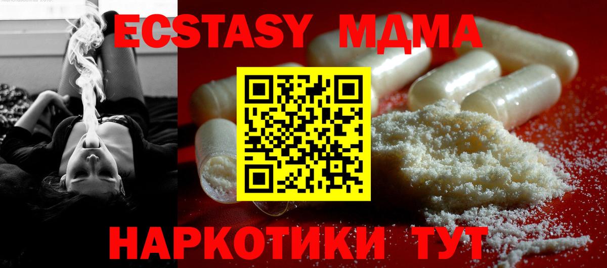 МДМА молли Углич