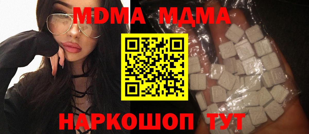 MDMA VHQ  MDMA VHQ  Вход с VPN  Углич 