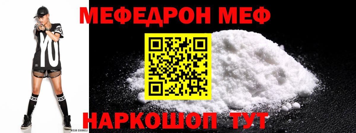 Мефедрон мука Углич