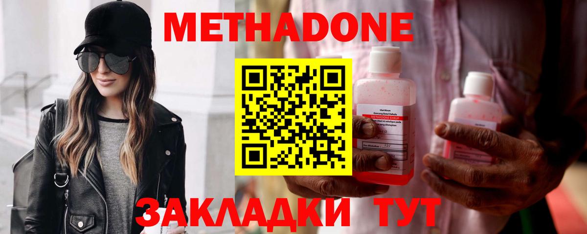 Метадон белоснежный  МЕТАДОН кристалл  Углич  Вход с VPN 
