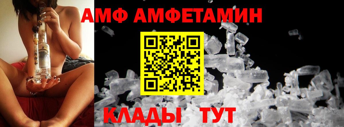 Первитин кристалл  Вход с VPN  Углич  Первитин кристалл 