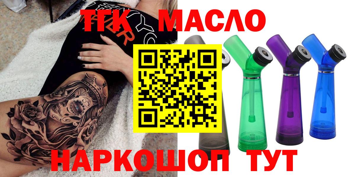 ТГК концентрат  наркота  Углич  Вход с VPN 